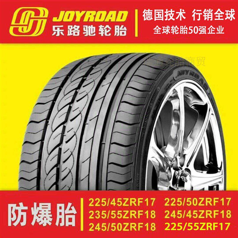 18寸汽车轮胎225/4018 2254518 2355518  2454518 2455018防爆胎