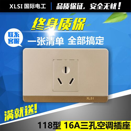 118型Q7开关插座组合套装 香槟金3孔十孔 一开二开组合插座带开关