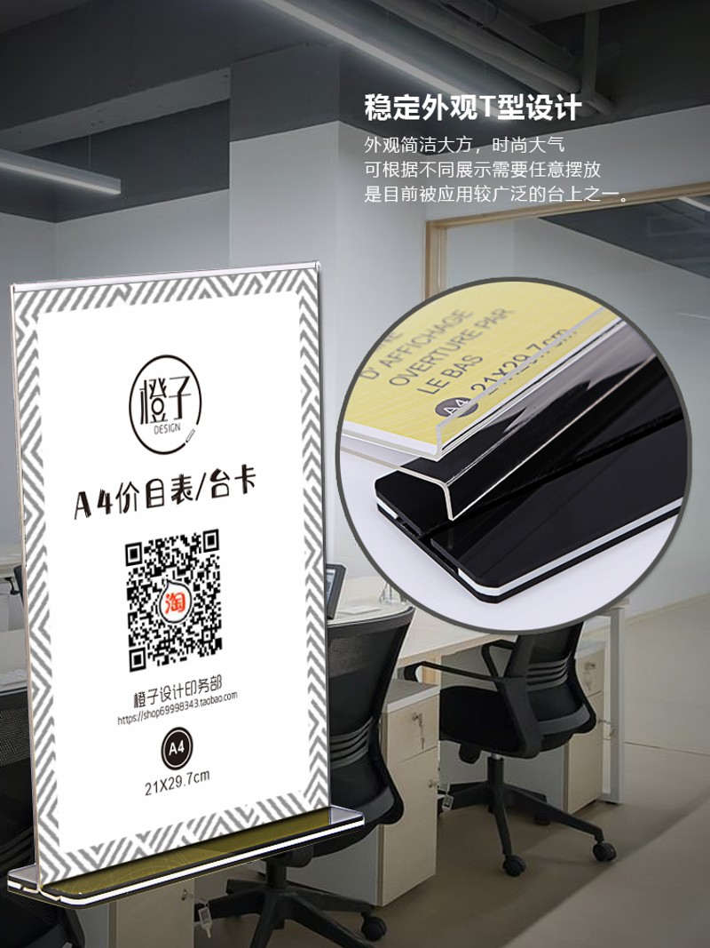 A4桌牌 亚克力台卡T型双面台签台牌会议牌酒水牌立牌菜单牌价目台