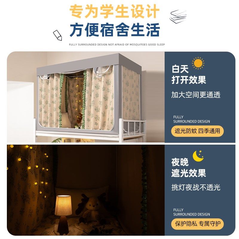 学生宿舍床帘蚊帐一体式全包加高上铺全封闭遮光加厚下铺女生床幔