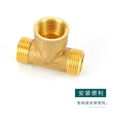百战黄铜管件外内外三通接头配件中间内牙两边外丝水管接头4分6分