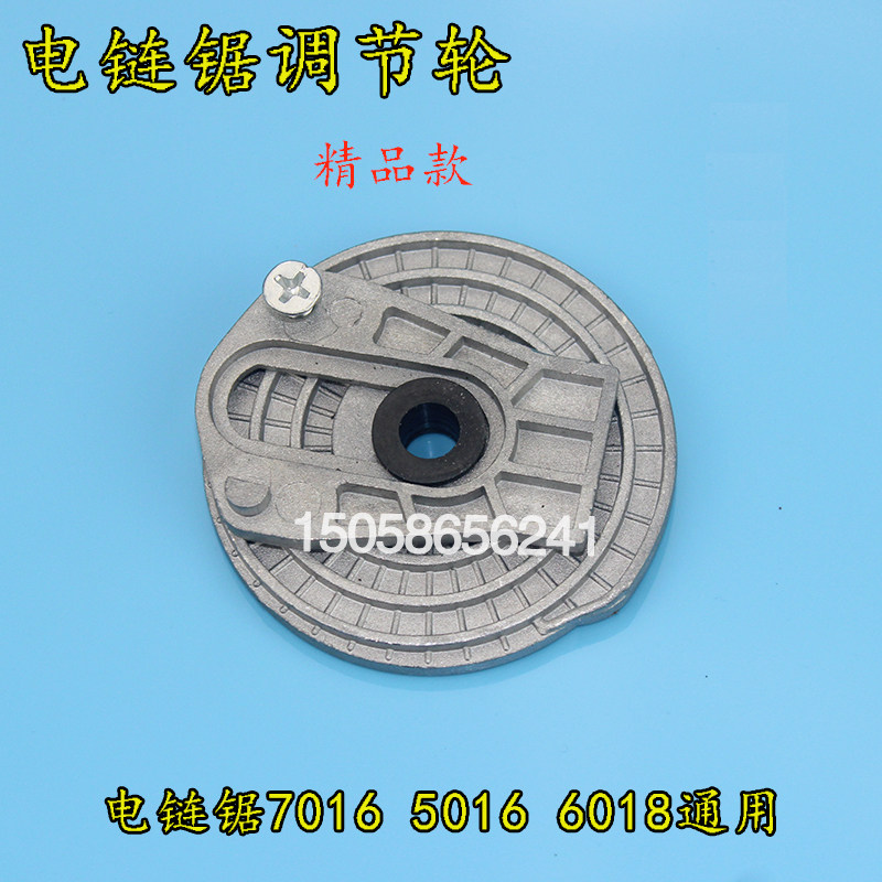 电链锯(电锯)5016 6018 7016免工具调节器配件铝轮 调节盘 调节轮,五金/工具,其他机械五金,淘宝优惠券,粉丝福利购,淘宝优惠卷