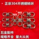 304不锈钢转环M6M8不锈钢8字转环