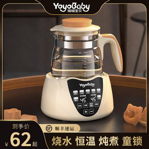 婴儿恒温热水壶家用冲奶专用调乳器烧水壶智能保温泡奶机暖奶神器