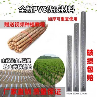 淮山种植槽浅生槽u型槽引导槽塑料定向槽山药种植模具加厚