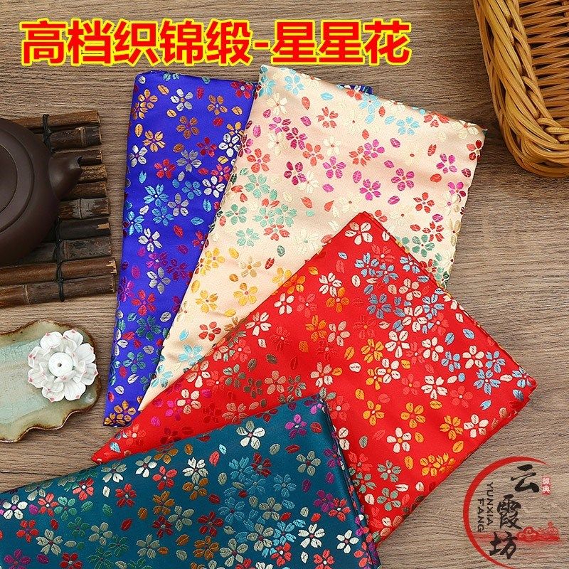 星星花织锦缎布料 提花丝绸缎古装汉服娃衣旗袍民族服装织锦面料,居家布艺,海绵垫/布料/面料/手工diy,淘宝优惠券,粉丝福利购,淘宝优惠卷