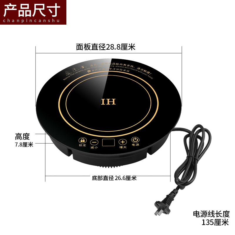 圣喜非凡饭店火锅店商用嵌入式火锅专用圆形触控火锅电磁炉2000w