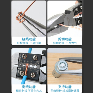 钢盾多功能尖嘴钳电工钳子剥线钳尖头钳尖口五金工具钳8寸尖咀钳