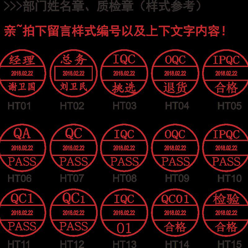qc章生产日期可调节检验合格证pass章部门经理姓名质检员印章定制