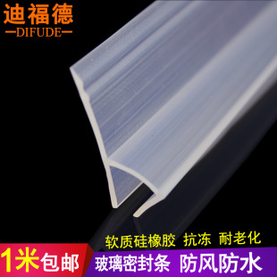 淋浴房玻璃门密封条F型防水条感应推拉门防撞防风保暖加宽h型挡水