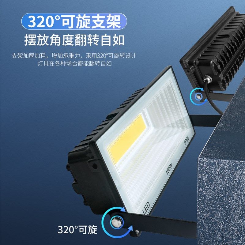 led长条灯cob投光灯室外户外工地庭院门头道路广告招牌照明投射灯,家装灯饰光源,投光灯/泛光灯,淘宝优惠券,粉丝福利购,淘宝优惠卷