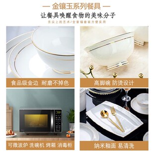 2025新款景德镇陶瓷餐具套装简约加厚高颜值乔迁送礼碗盘组合