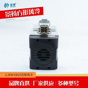 景扬雕刻机主轴电机2.2kw方形风冷ER25高速木工主轴4颗陶瓷球轴承
