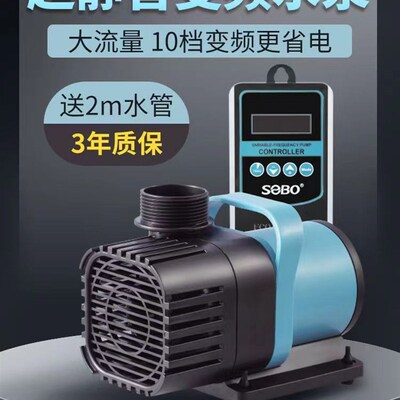 松宝超静音鱼缸变频水泵鱼池潜水泵小型底吸抽水泵水陆两用循环泵