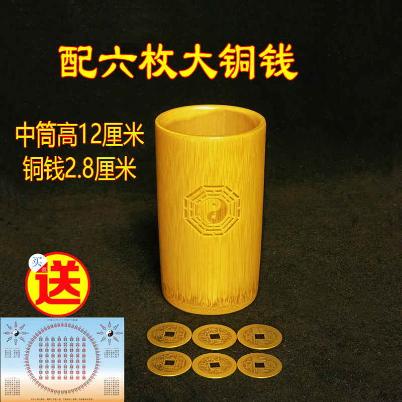 易学带盖竹筒龟甲龟壳摇铜钱工具八卦竹盘竹桶卦筒卦盘工具圆托盘
