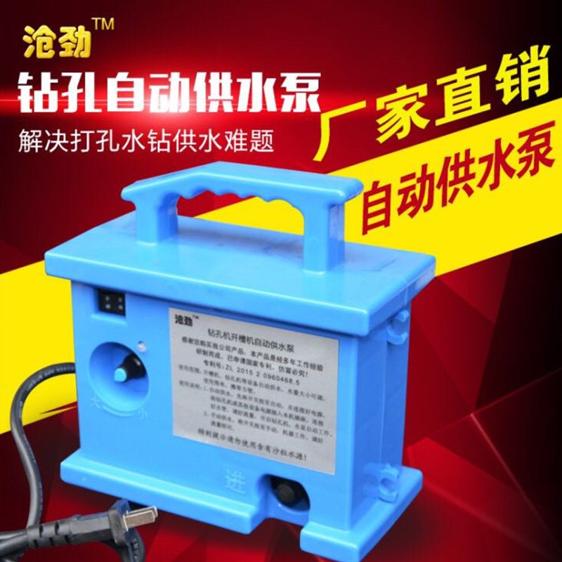 水钻机吸水泵水钻打眼自动供水机角磨机云石机打水泵洗车抽水泵
