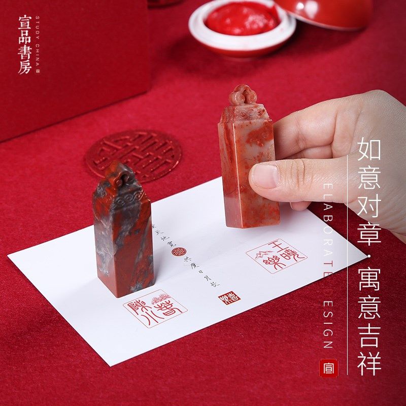 【520礼盒】婚嫁礼赠套装新婚礼物送新人印章实用礼品订婚结婚礼,文具电教/文化用品/商务用品,文房四宝,淘宝优惠券,粉丝福利购,淘宝优惠卷