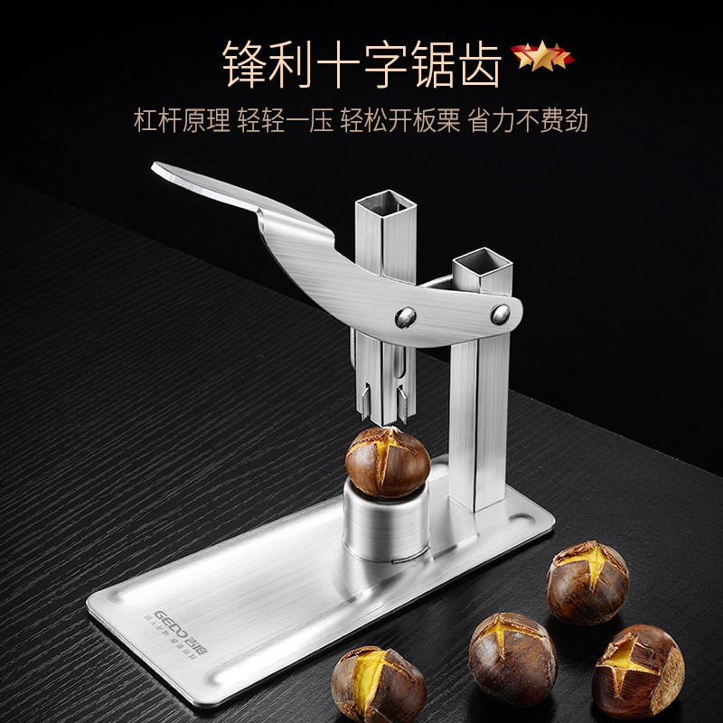 吉度板栗开口器栗子开壳器不锈钢家用十字剥壳工具去壳器生板栗夹