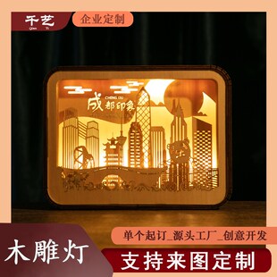 光影木雕灯3d立体来图定制氛围小夜灯文化创意礼品任意场景伴手礼