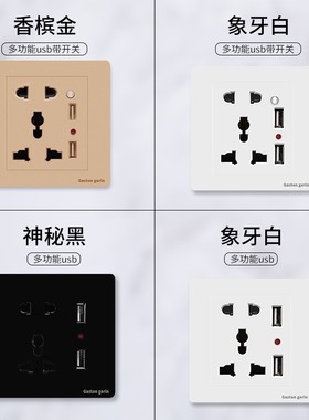 86型暗装家用白色黑色金色双USB插座2.1A两口带开关5五孔插座面板