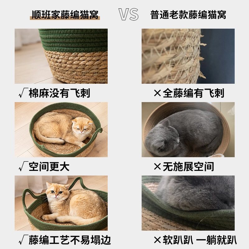 藤编猫窝夏季粗麻编织四季通用凉席窝宠物小猫咪夏天透气草编蒲窝,宠物/宠物食品及用品,猫窝/屋/帐篷/沙发,淘宝优惠券,粉丝福利购,淘宝优惠卷
