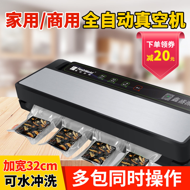抽真空机家用全自动虫草食品包装机小型粽子封口机商用打包塑封机