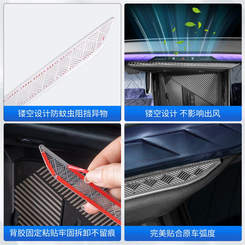 2025款宝马新X3中控空调出风口保护罩防尘网罩汽车内装饰用品配件