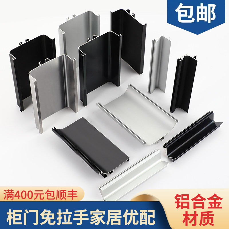 橱柜免拉手铝材厨房柜体抽屉嵌入式拉手隐藏暗装厨柜门铝合金把手,基础建材,隐形拉手,淘宝优惠券,粉丝福利购,淘宝优惠卷