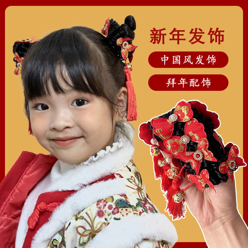 春节古风秋冬儿童假发发圈过年扎马尾丸子头新年汉服头饰宝宝发绳