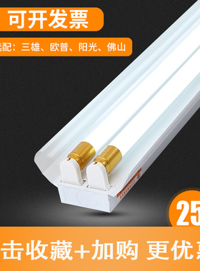 LEDT8双管日光灯全套带罩支架灯一体化超亮长条荧光灯超市教室灯