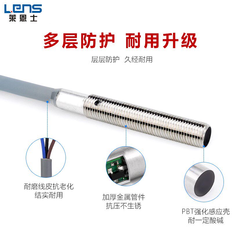 M4微型接近开关带牙螺纹款传感器M40.6NO电感式金属感应器开关
