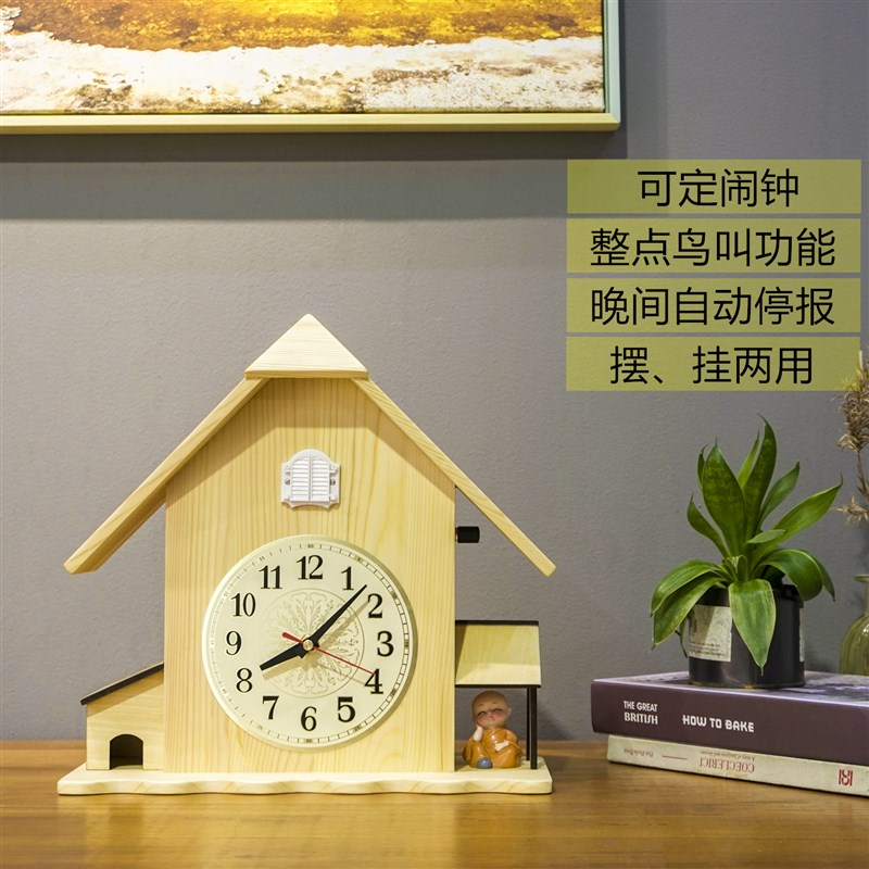 实木简约布谷鸟挂钟客厅报时小鸟座钟台钟创意静音闹钟咕咕鸟时钟