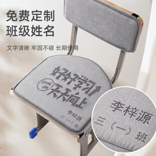 小学生坐垫教室专用课桌椅垫子幼儿园学习凳子垫记忆棉屁垫可定制