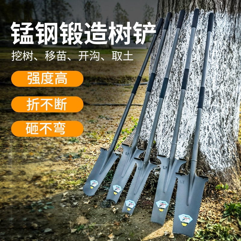 挖树专用锹铁铲子挖土户外植树挖树根沟坑神器铁锰钢家用农用工具