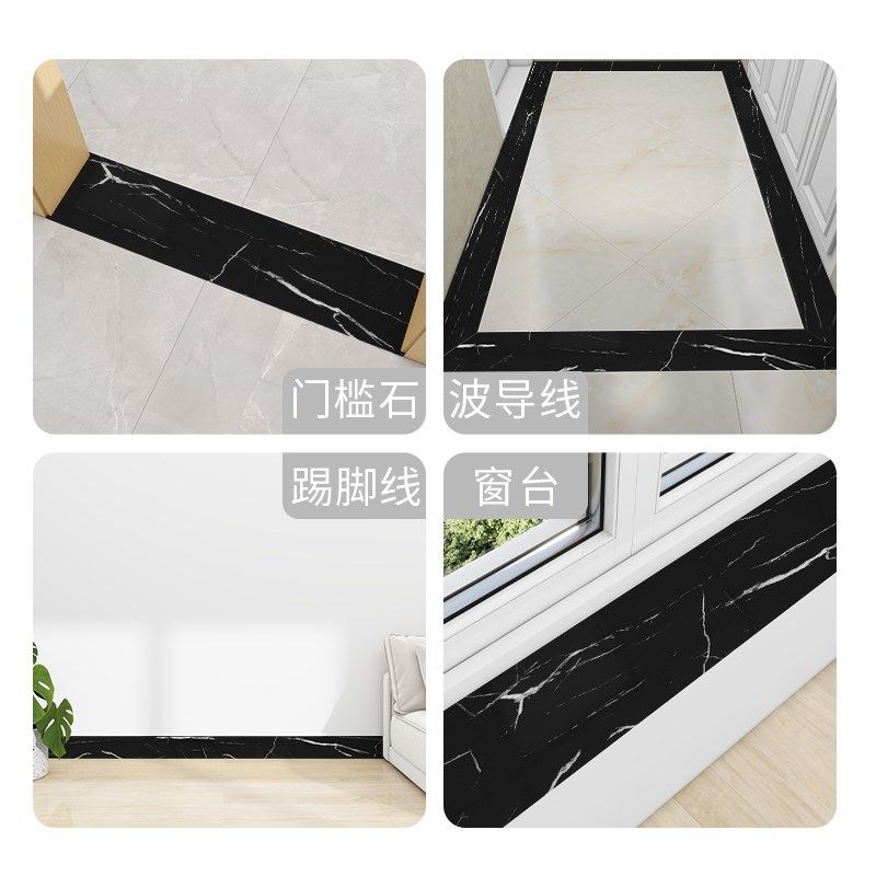 踢脚线自粘地脚线墙贴防水窗台板腰线墙角线瓷砖地板贴门槛石贴纸,家居饰品,软装墙贴,淘宝优惠券,粉丝福利购,淘宝优惠卷
