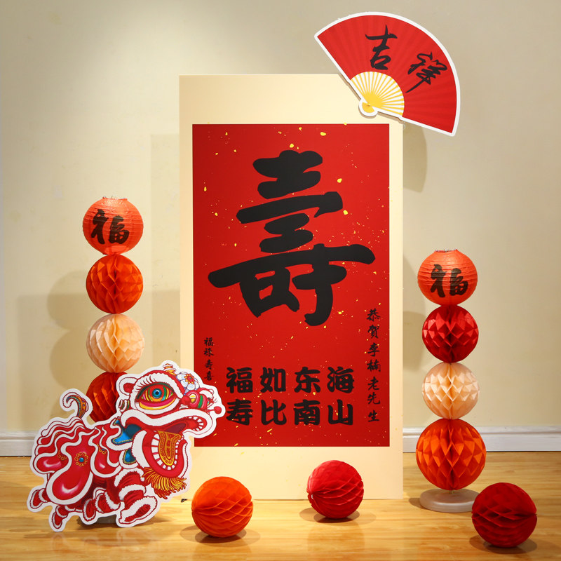 老人六十寿宴生日布置寿字场景装饰70妈妈80爸爸60大寿气球背景墙