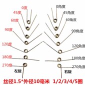 120 270 不锈钢304扭力扭簧V型弹簧1.5 180 外径10毫米0