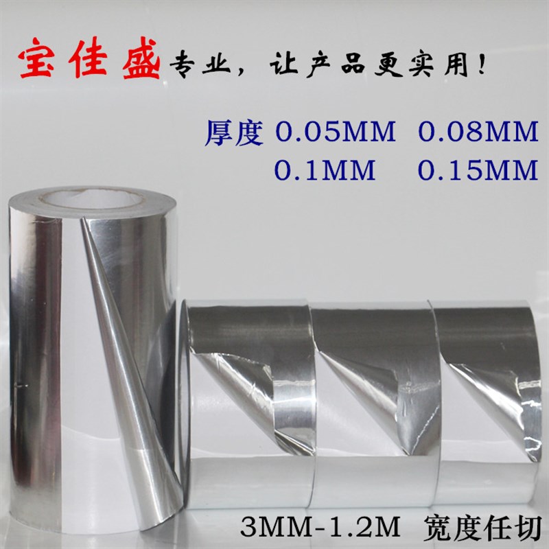 纯锡箔纸胶带1200MM宽耐高温抗老化油烟机加厚纯铝箔胶带宽1.2米