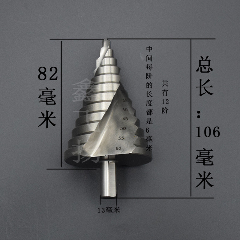 6-60mm阶梯钻高速钢开孔扩孔器螺旋槽宝塔钻多功能钻头6-65mm台阶