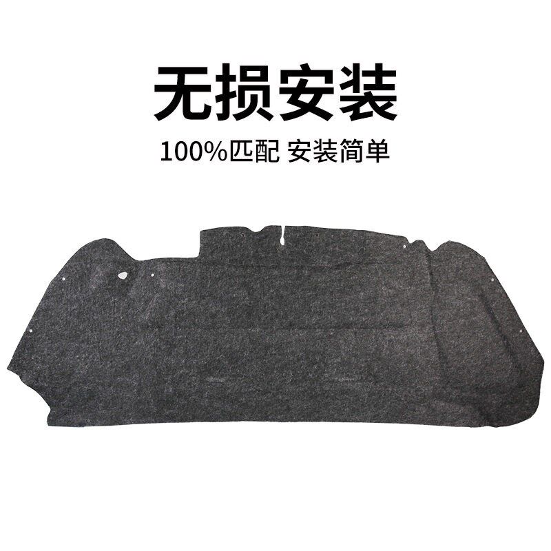 适配东风标致308机盖隔音棉引擎隔热棉 引擎盖隔音棉保温棉垫子