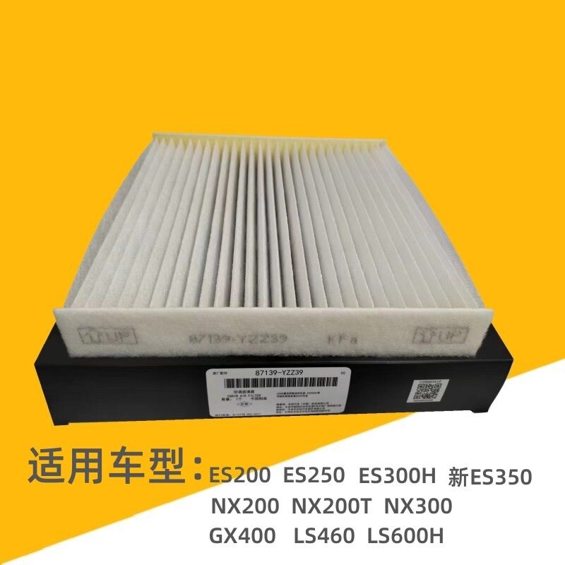 雷克萨斯空调滤芯NX200NX300H260NX350NX400空调滤网空气空调格