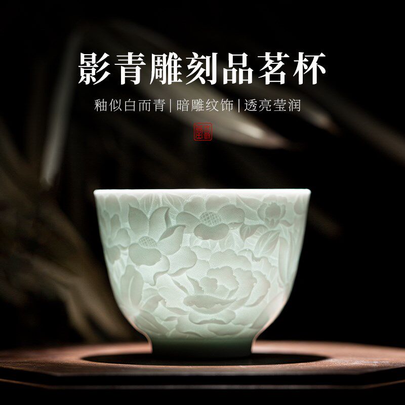 三勤堂影青雕刻万花景德镇主人单杯品茗杯陶瓷器泡茶杯茶具