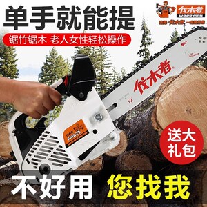 伐木者625/646小型汽油锯专业伐木者656油锯毛竹锯12寸家用单手锯