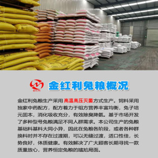 比利时成年怀孕母兔仔兔肉种兔下奶兔粮通用颗粒营养饲料80斤装