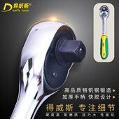 得威斯套筒棘轮扳手棘轮柄 套管板手汽修快速扳手 大飞中飞小飞