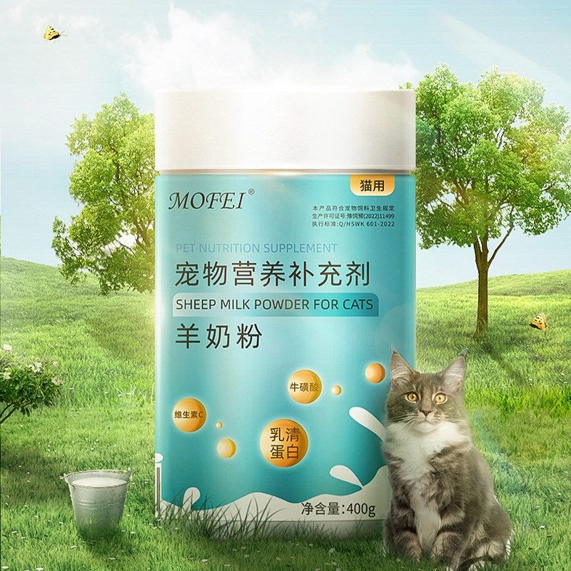 mofei 猫咪羊奶粉宠物成幼猫专用新生小奶猫奶粉怀孕母猫营养补充