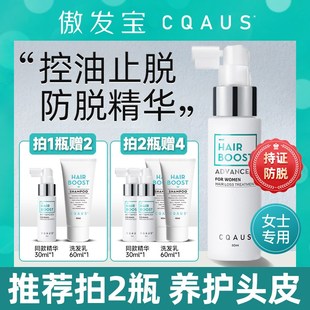 防脱发生发精华液增发密发育发液固发养发喷雾焕活毛囊防掉头发