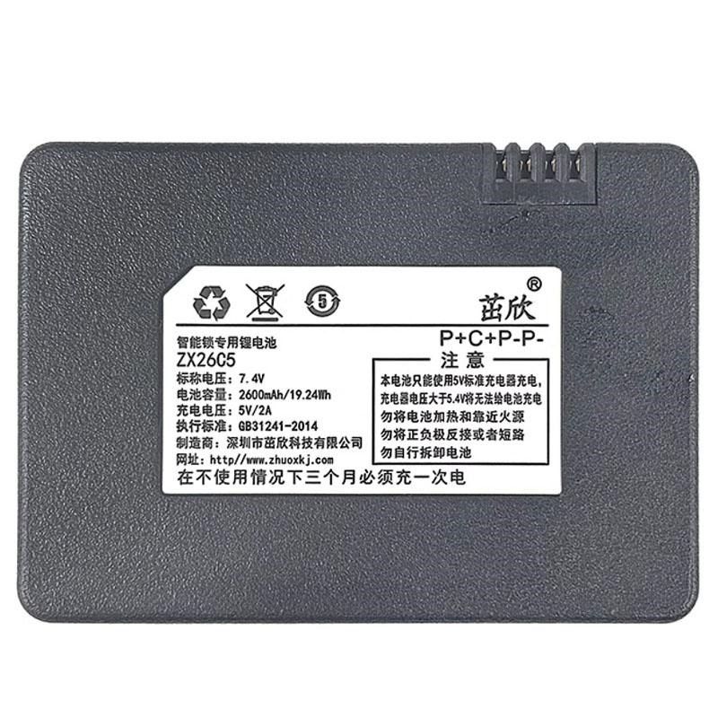 型号SX-Q9加P+C+P-P-智能锁锂电池2600mAh通用款锂离子可充电电池