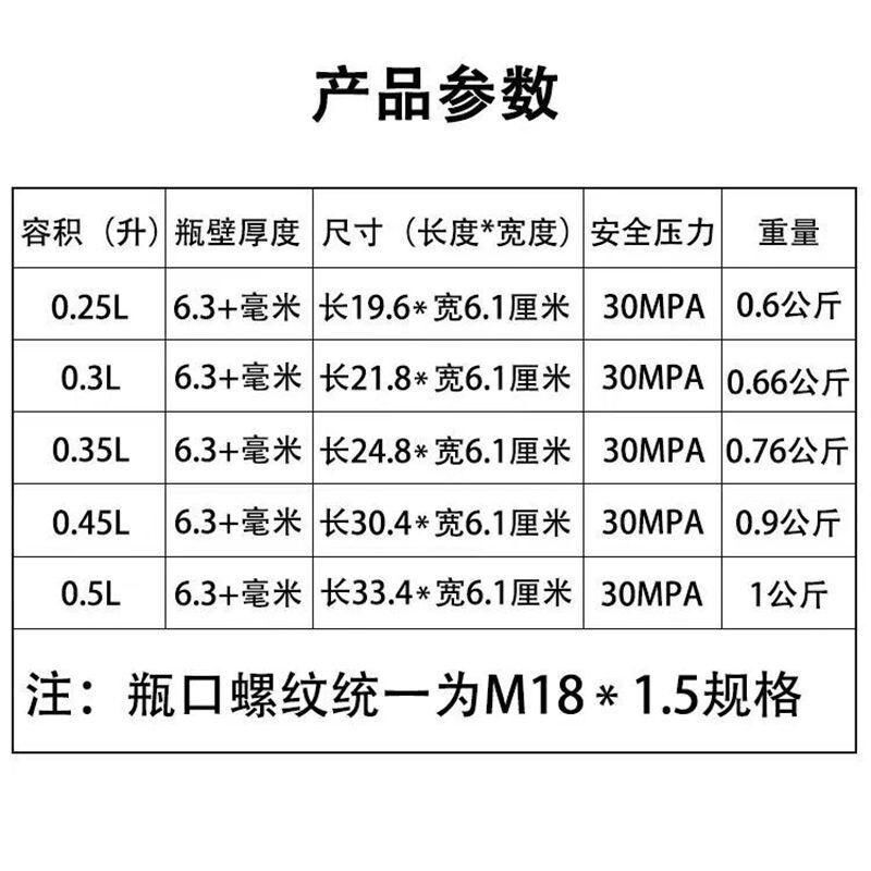 30MPA气瓶高压铝瓶一体加厚防爆二氧化碳充气瓶鱼缸专用co2小气瓶