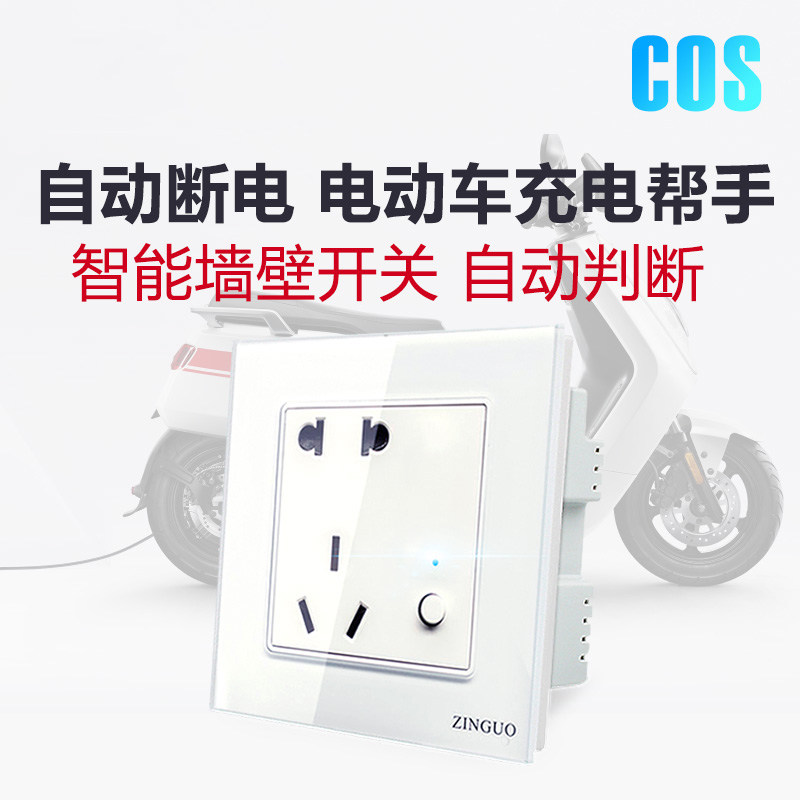 峥果智能电源插座延时倒计时插座五孔86型插座面板电动车充电,厨房电器,定时器/提醒器,淘宝优惠券,粉丝福利购,淘宝优惠卷
